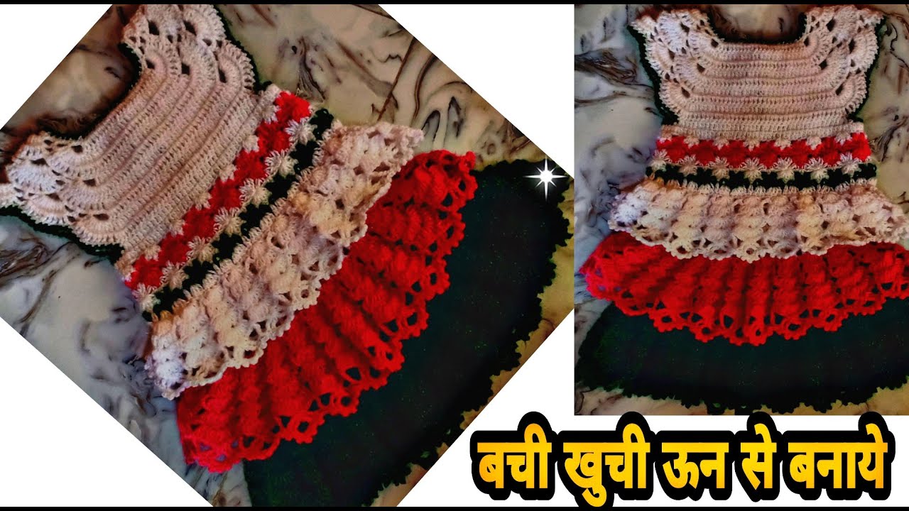 Crochet baby frock part 1 by||allhometips