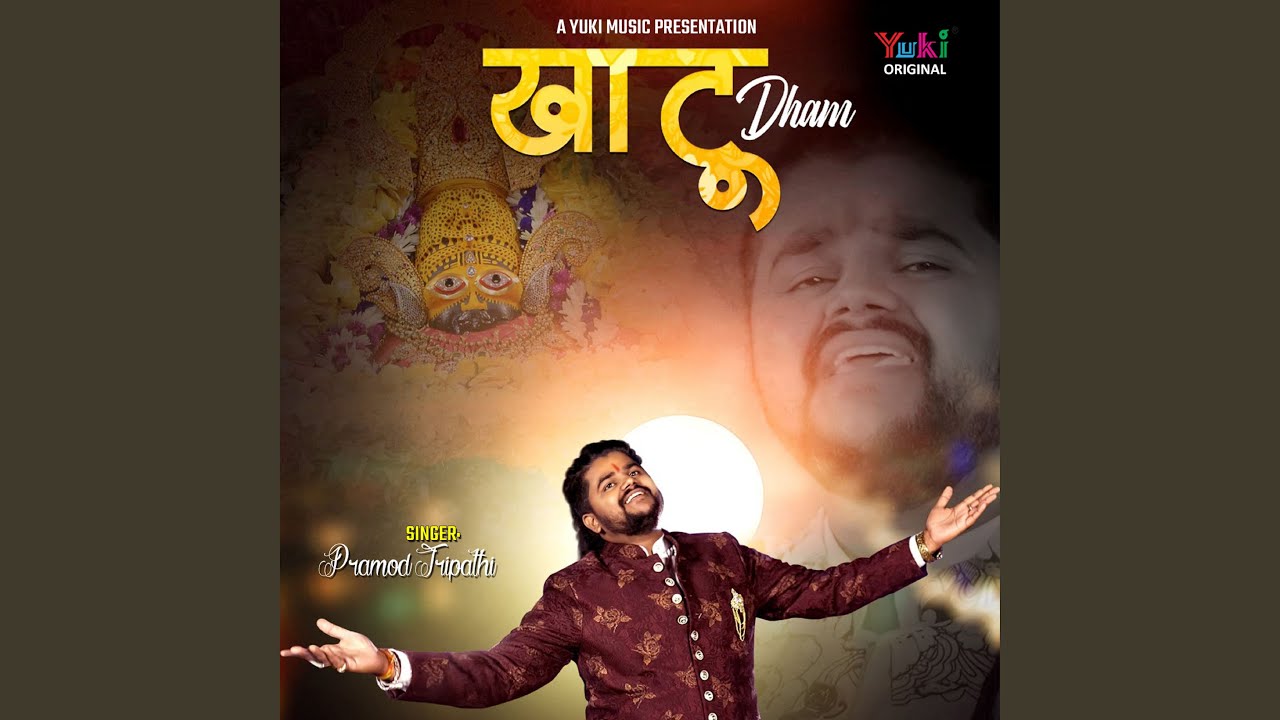 Khatu Dham