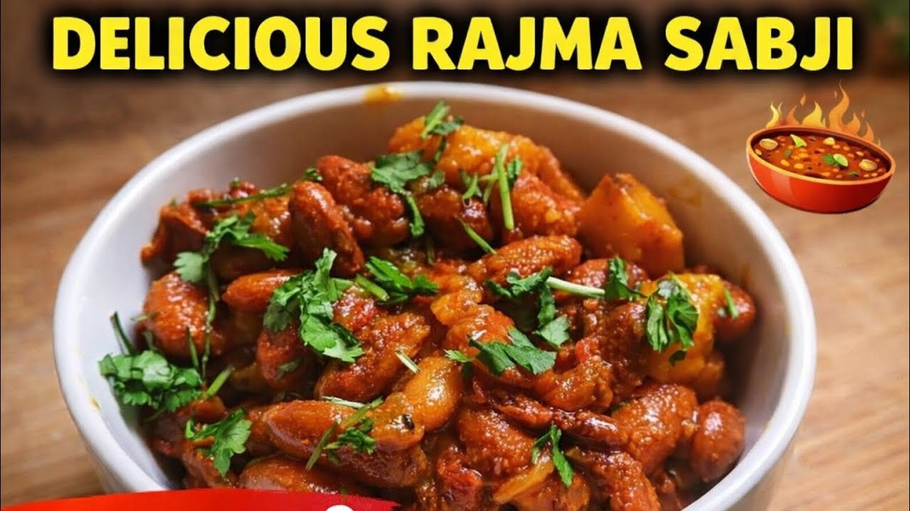 Delicious Rajma Sabji Recipe | घर जैसी मसालेदार राजमा सब्जी |