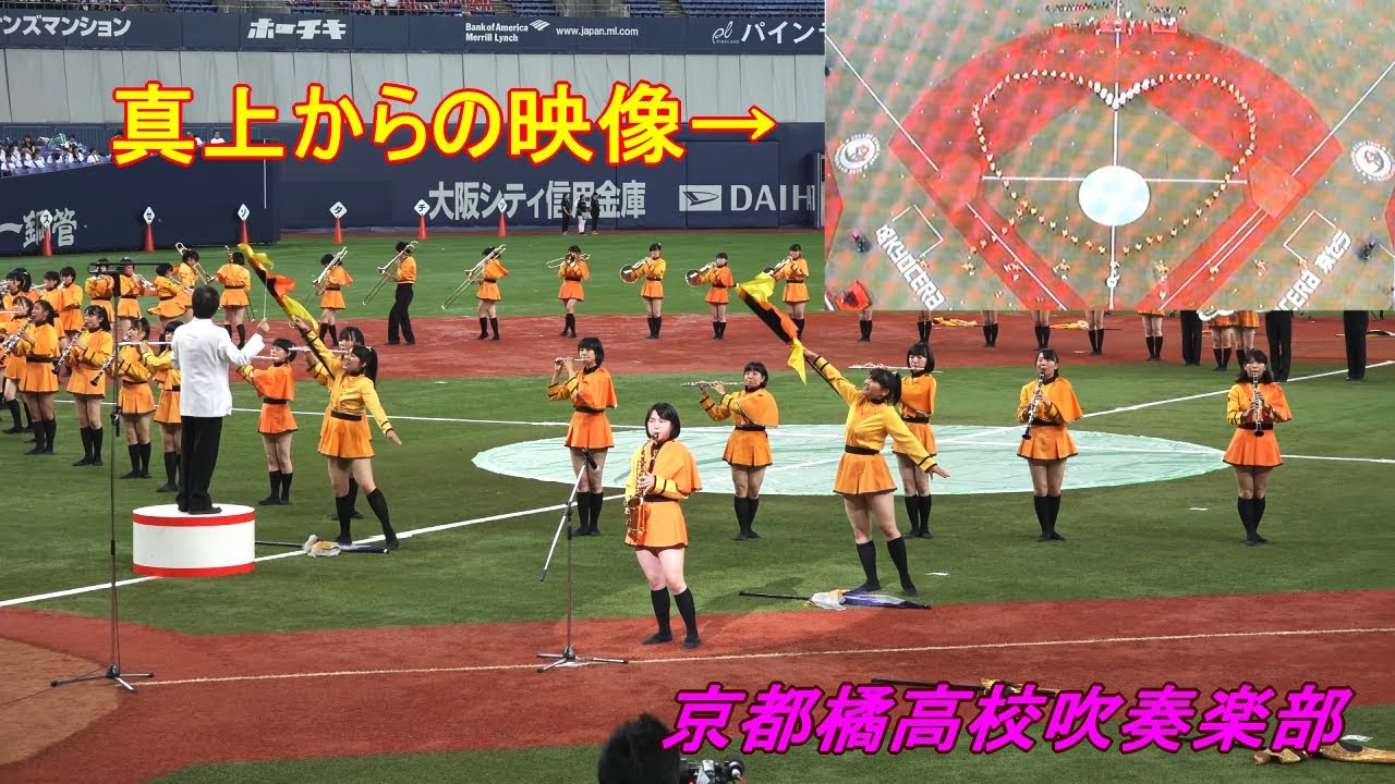 【京都橘高校吹奏楽部】第55回 3000人の吹奏楽  / Kyoto Tachibana SHS Band