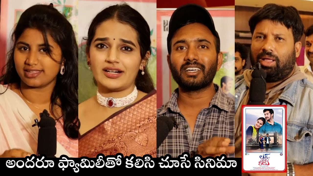 Love You Ram Movie Public Talk | Love You Ram Movie Review | Filmyfocus.com