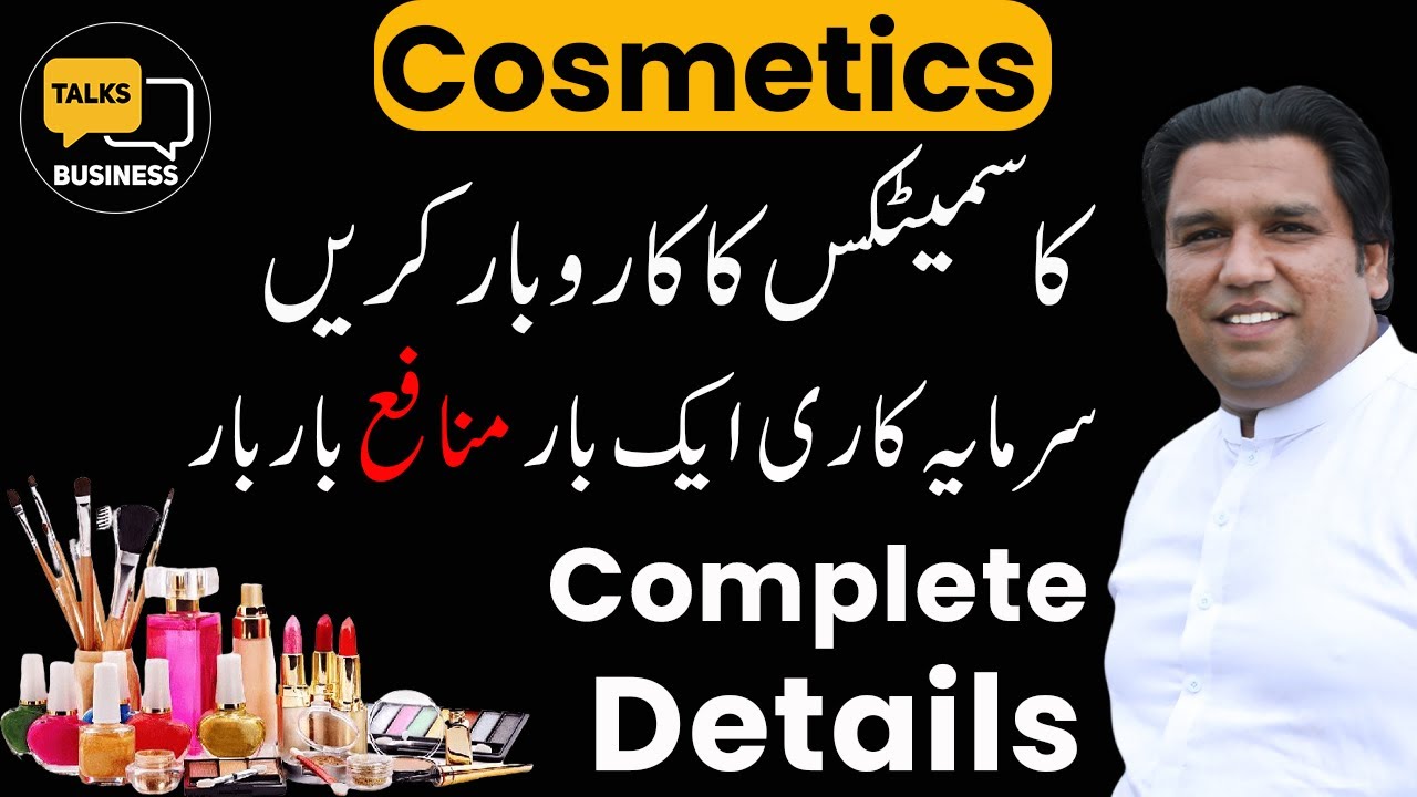 How to Launch a Lucrative Cosmetics Business in Pakistan in 2024 -Comprehensive Step-by-Step Guide!!