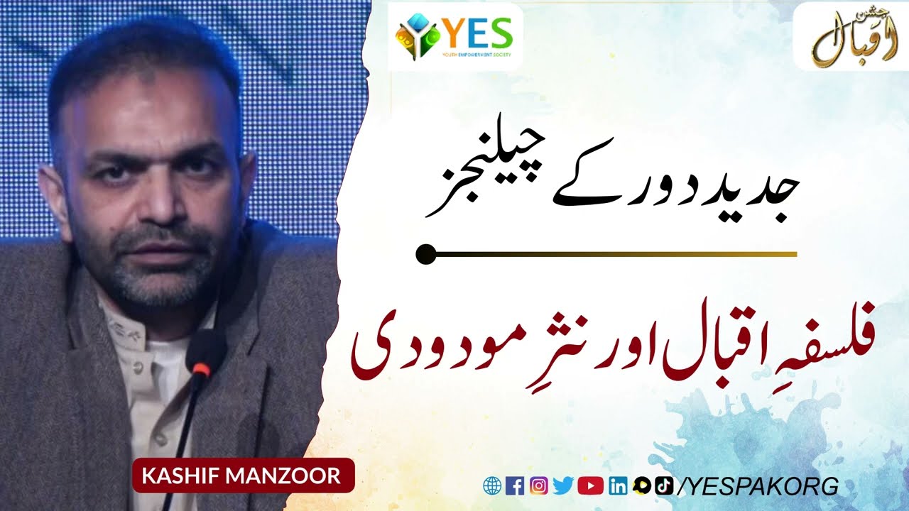From Vision to Reality: The Powerful Legacy of Iqbal and Maududi