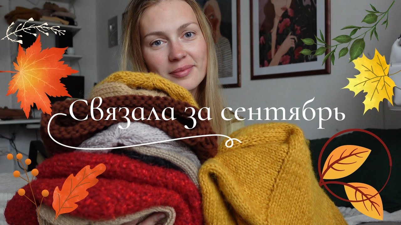 12 ГОТОВЫХ РАБОТ СЕНТЯБРЯ