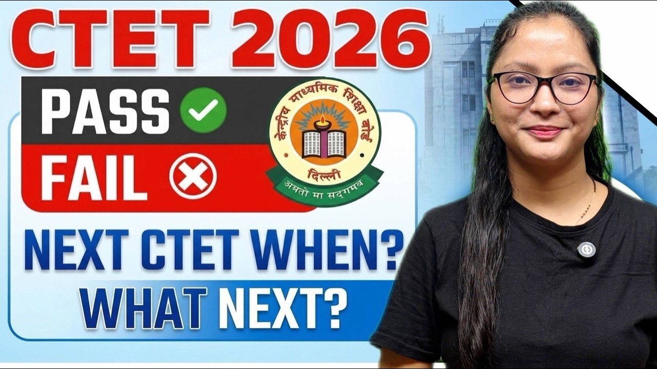 Уведомление о проведении CTET 2026 | Проходные баллы CTET 2026 | Следующее уведомление о проведен...