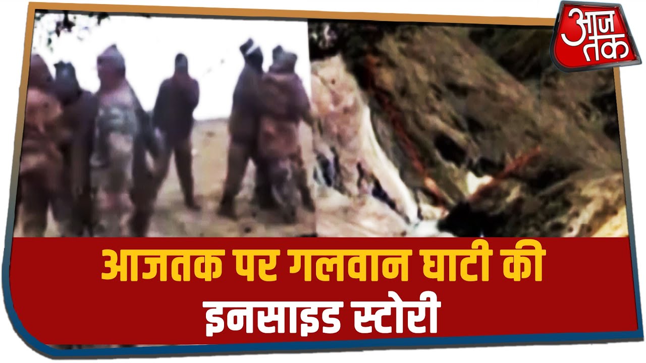 China को 16 Bihar Regiment के जवाब की पूरी कहानी, देखिए Galwan Valley की Inside Story