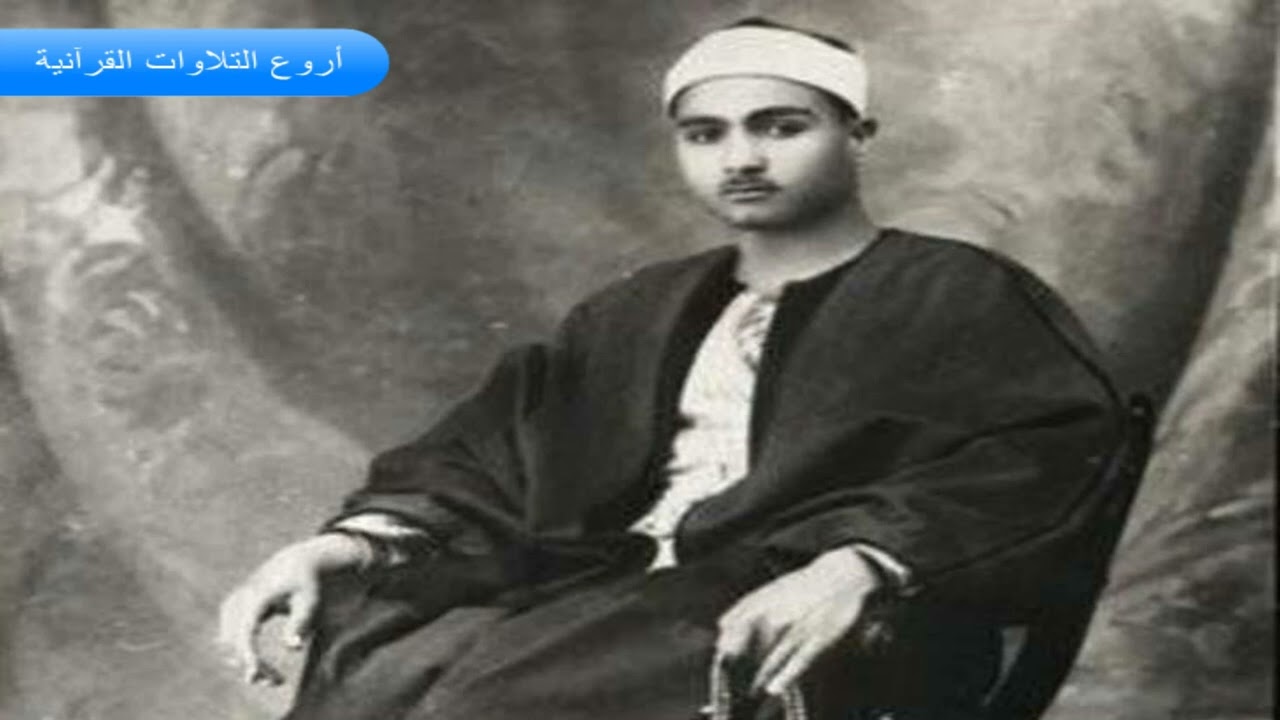 الشيخ مصطفى اسماعيل وتلاوة روووووعة من سورة الكهف المسجد الاقصي 1957 HD