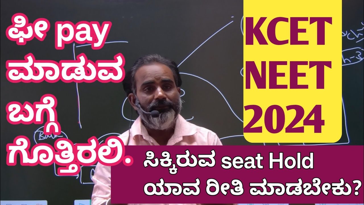 ಈ ಮಾಹಿತಿ ಎಲ್ಲರಿಗೂ ಗೊತ್ತಿರಲಿ | UGNEET UGCET round 1 counseling 2024 @mathstechy