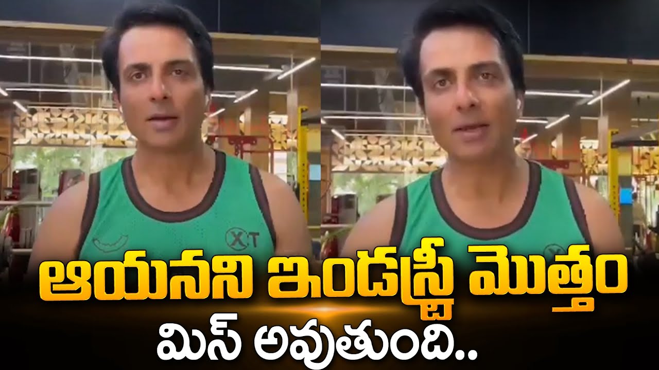 Sonu Sood Emotional Words About Producer Ba.Raju | Tollywood Producer | SumanTV