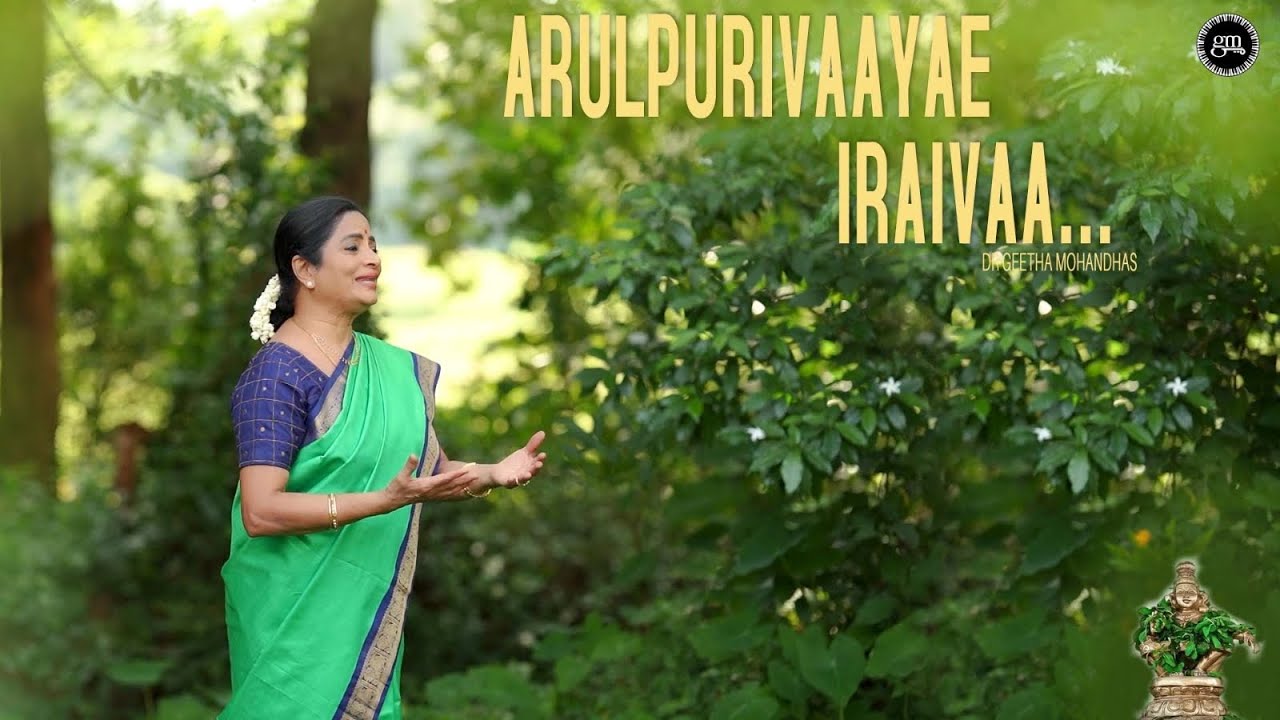 Arulpurivaayae Iraivaa |Ayyappa Devotional Song | Charana Geetham | Dr. Geetha Mohandhas | Viswajith