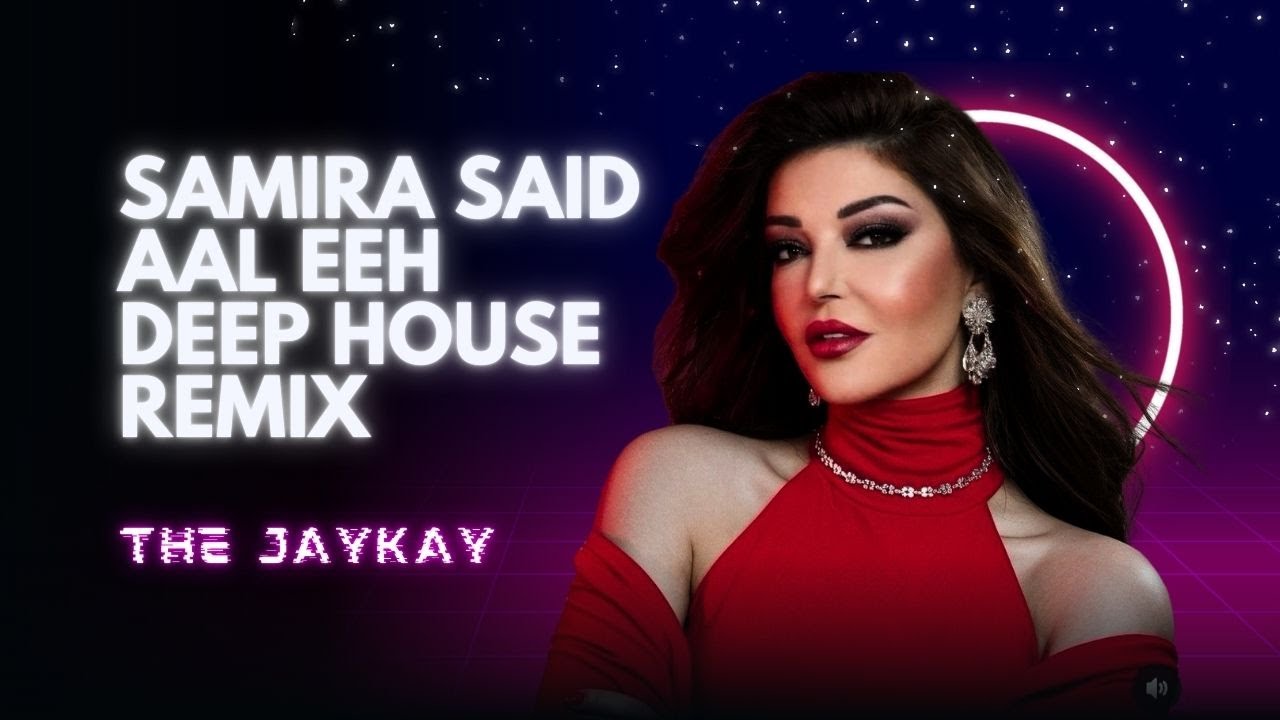 THE JAYKAY | Samira Said - Aal Eeh Cover  (Deep House Remix) | سميرة سعيد - قال إيه 2025