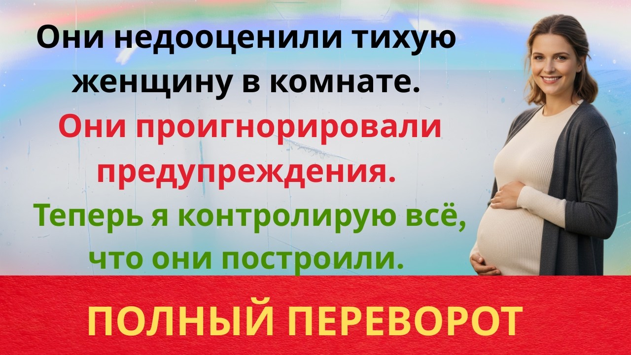 Уволили во время беременности,мой успех стал их сожалением#корпоративнаяместь #жизненныеуроки #драма