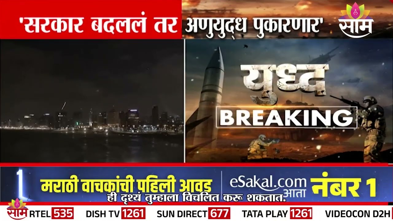 इराणची इस्त्रायलला अणुयुद्धाची धमकी | Iran Israel Conflict