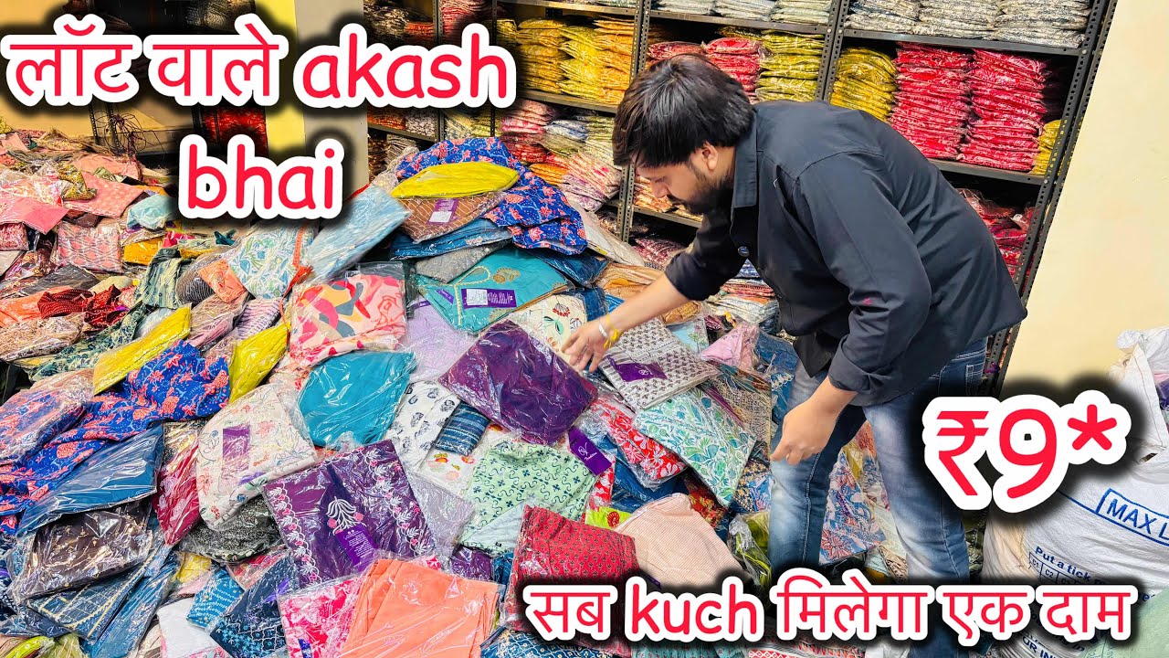 100% Fresh Branded clothes Kurti | Akash bhai lot वाले | brand Surpuls warehouse Delhi wholesale 