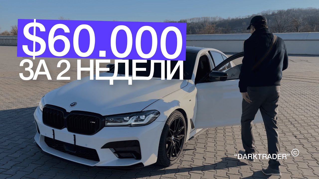 МАШИНА С ВЫПЛАТ | $60.000 ЗА ДВЕ НЕДЕЛИ | РАЗБОР ТЕЙКОВ И СТОПОВ | GCAP