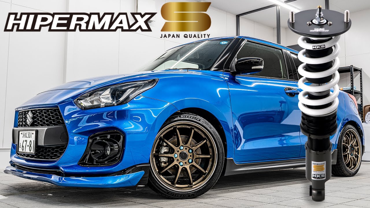 【車高調】圧倒的な走り心地のHKS HIPERMAX Sを徹底レビュー