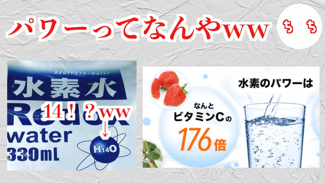 藤原紀香オススメの水が色々怪しいww【水素水】