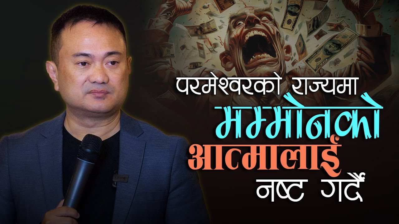 Breaking  The Spirit of Mammon in God's Kingdom II Parmesworko Rajyamaa Mammonko Aatmalai Toddai