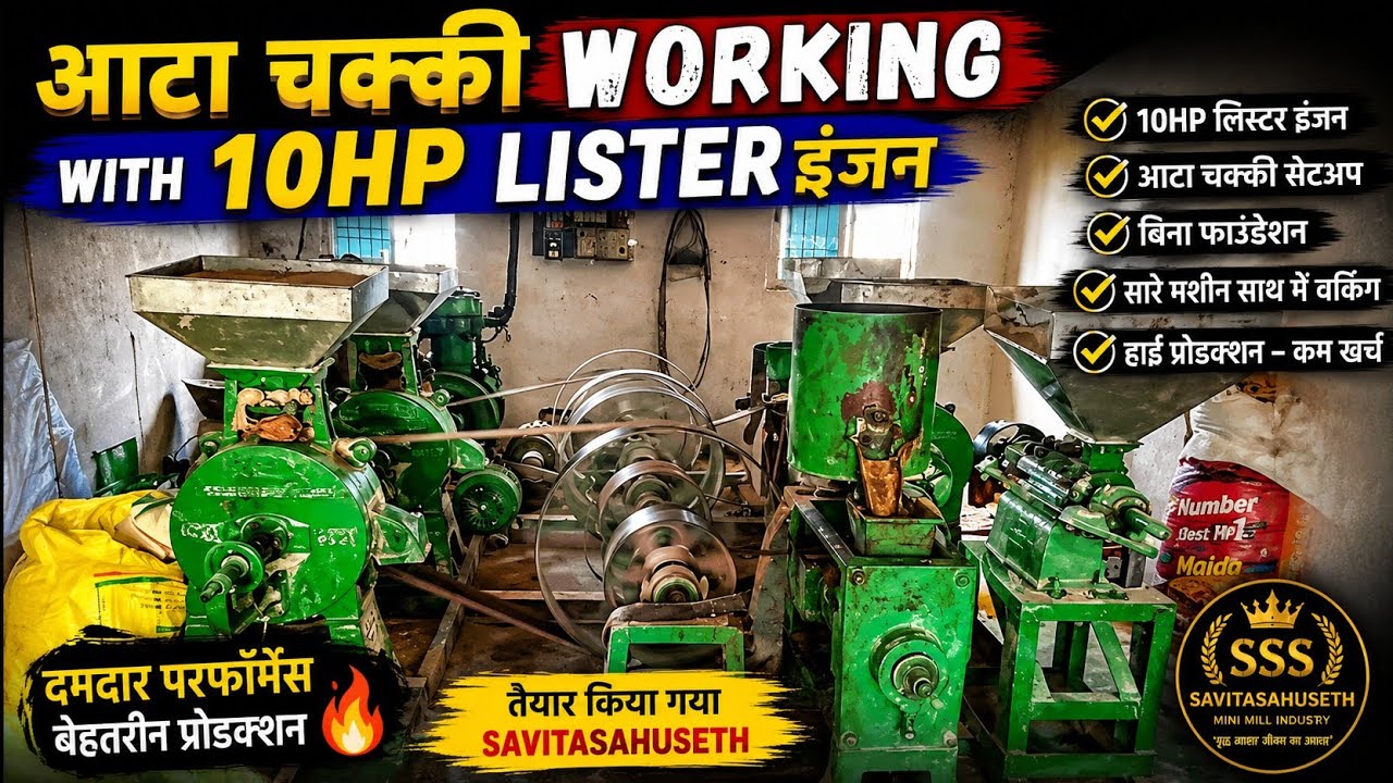Aata chakki running with 10 hp lister engine