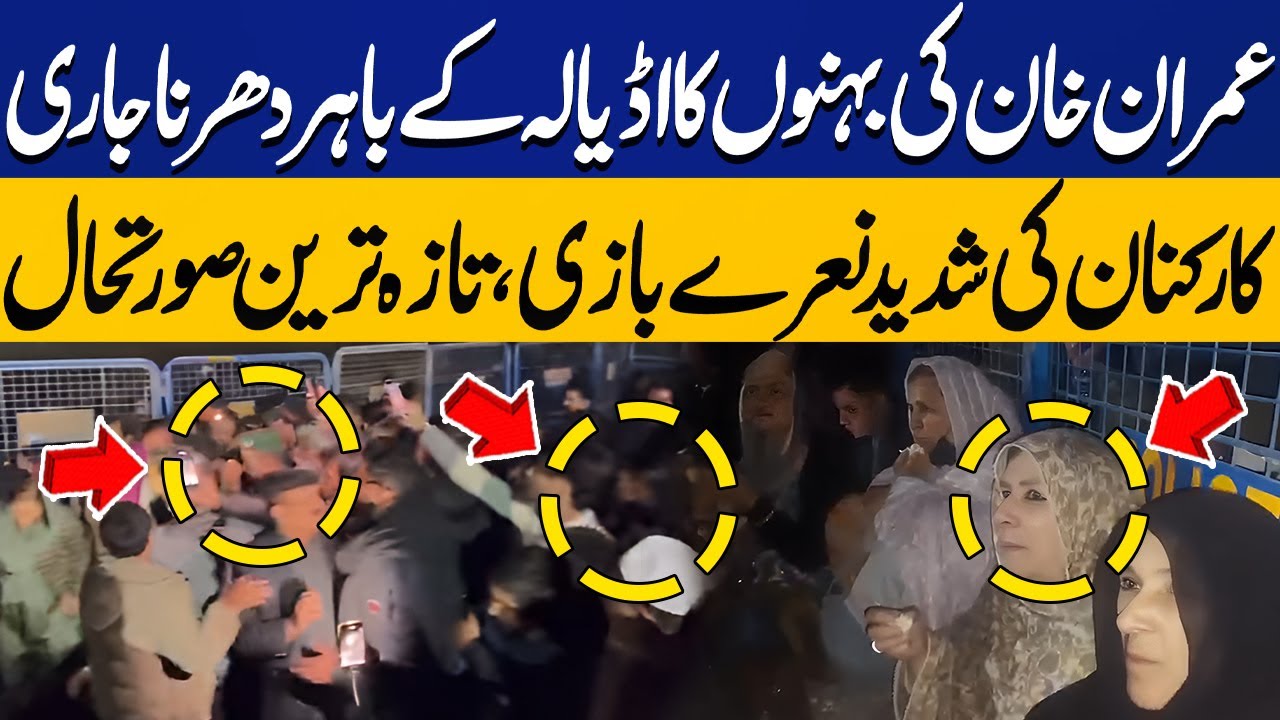Latest Scenes from PTI Dharna at Adiala Jail | Party Workers Chant Slogans in Support of Imran Khan