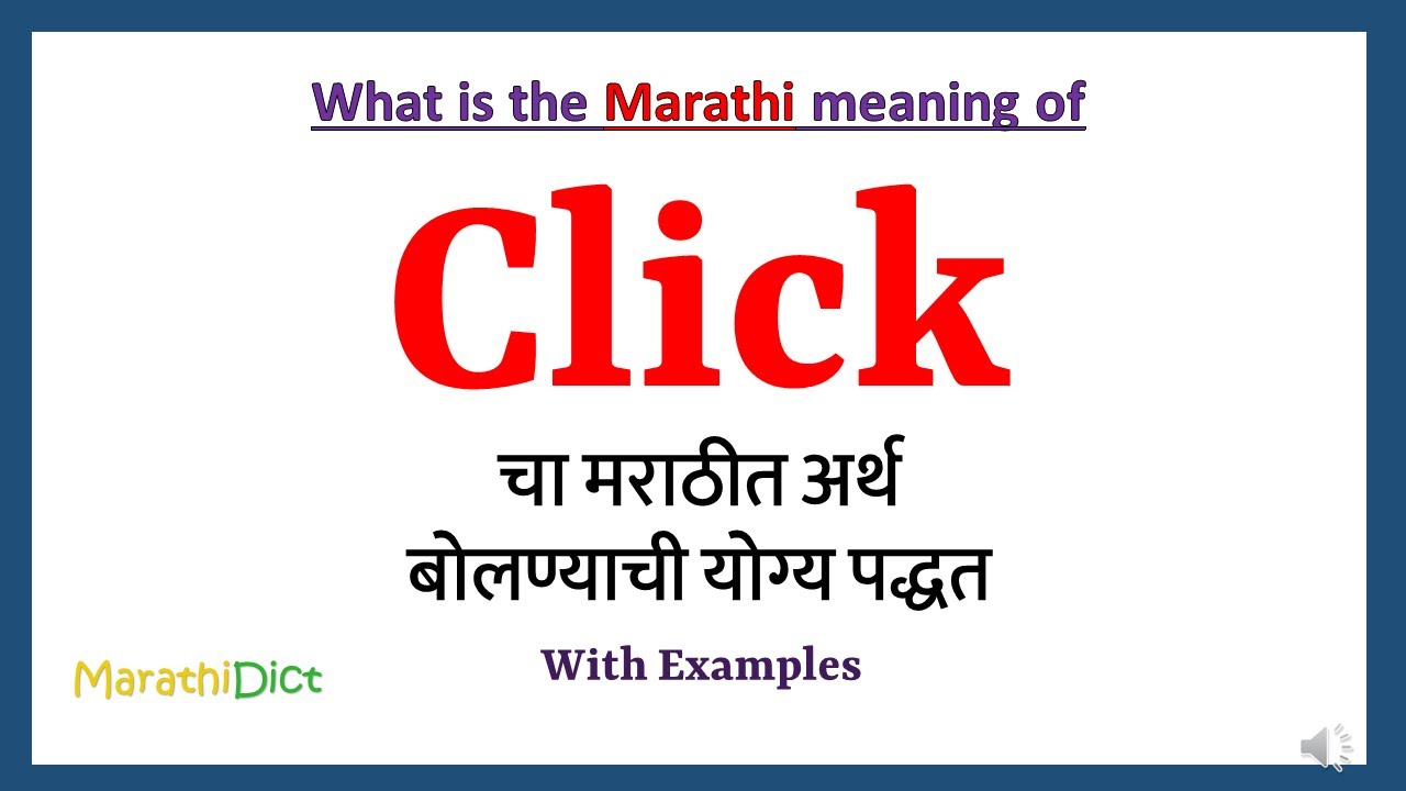 Click Meaning in Marathi | Click म्हणजे काय | Click in Marathi Dictionary |