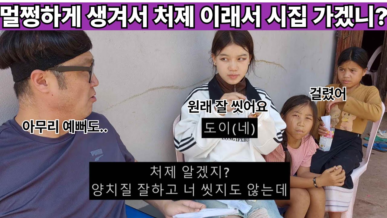 샤워장도 지어줬는데 말이야ㅋ 잘 씻자 처제!!! 너 그렇게 멀쩡하게 생겨서 말이야ㅋ 이제부터 잘 씻고 해서 더더더 예뻐집시다!! ( 여네 집 238부 )
