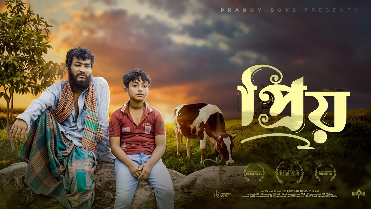 Prio - প্রিয় | QURBANI SPECIAL ISLAMIC SHORT FILM | Pranky Boys