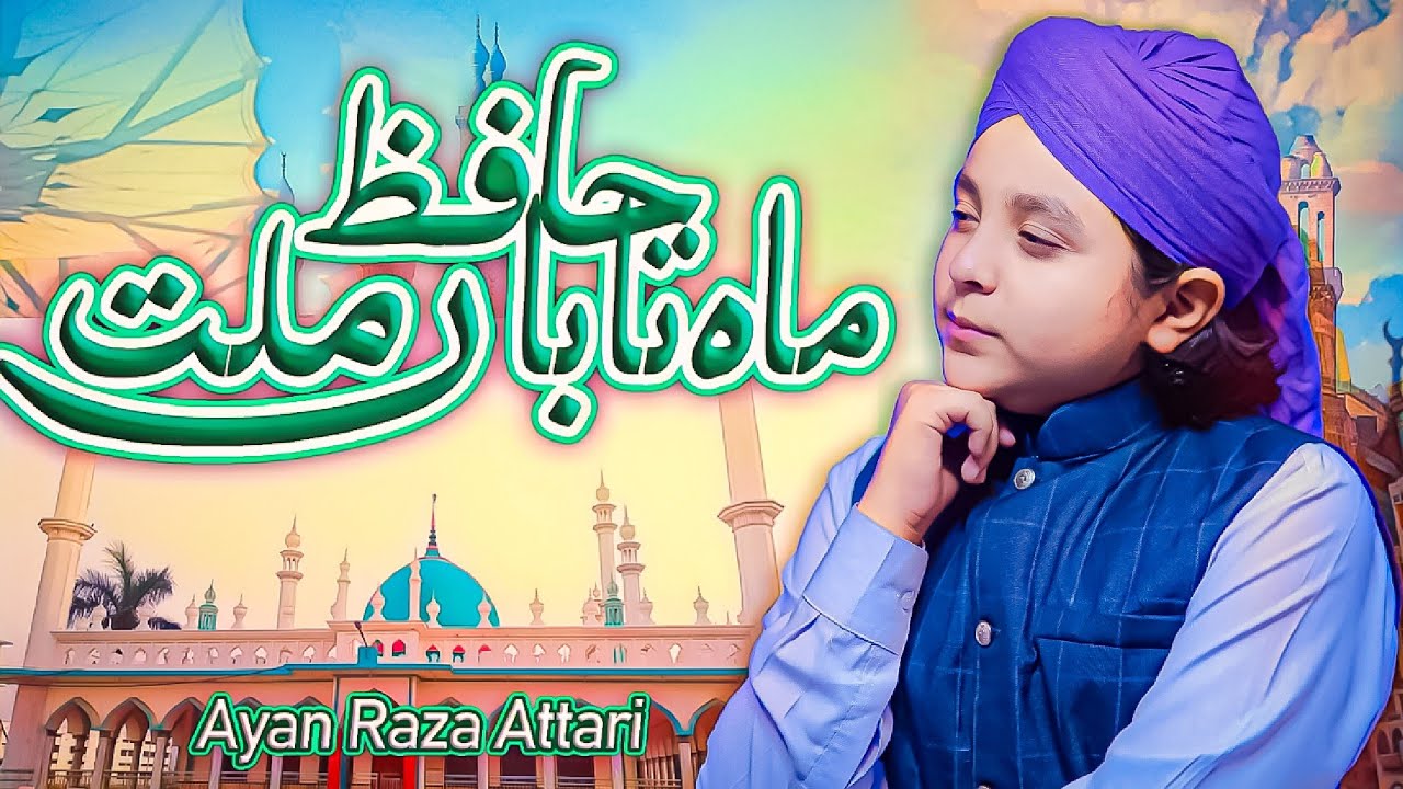 New Manqabat Hafiz-E- Millat Ayan Raza Attari Official Video Naat Pearls