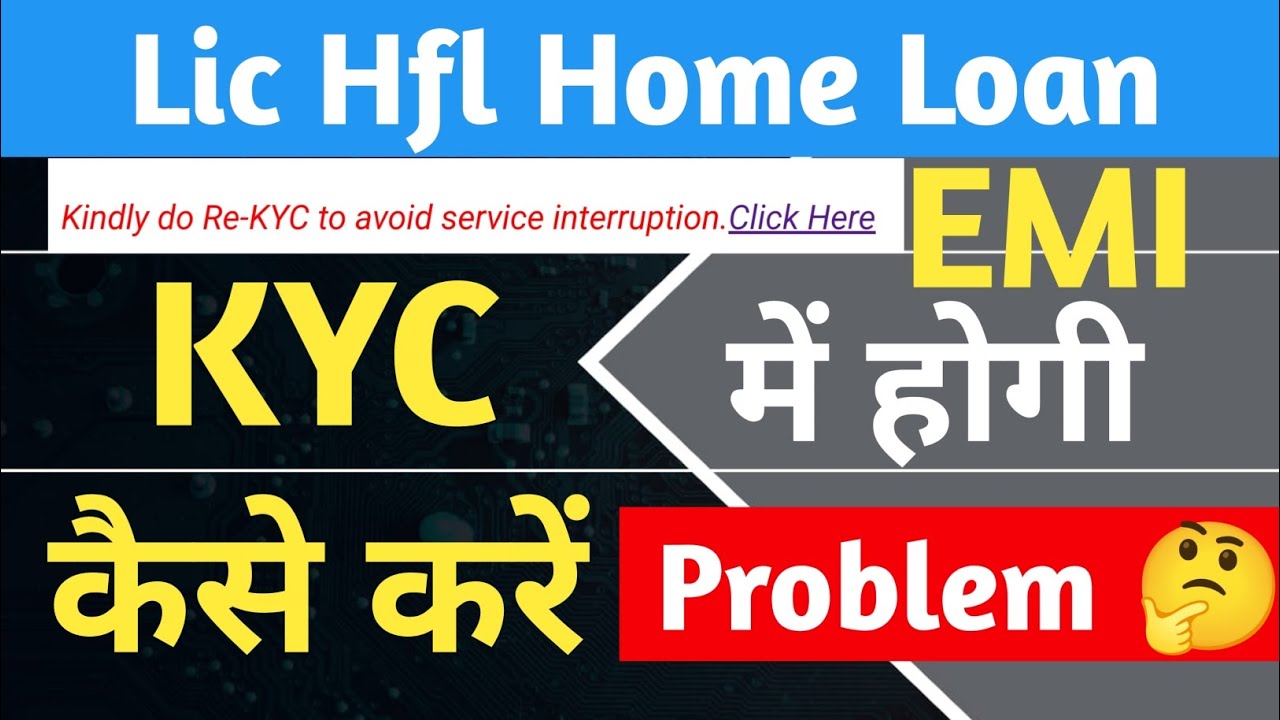 Lic Hfl Home loan Kyc कैसे करें || नहीं तो EMI में होगी Problem