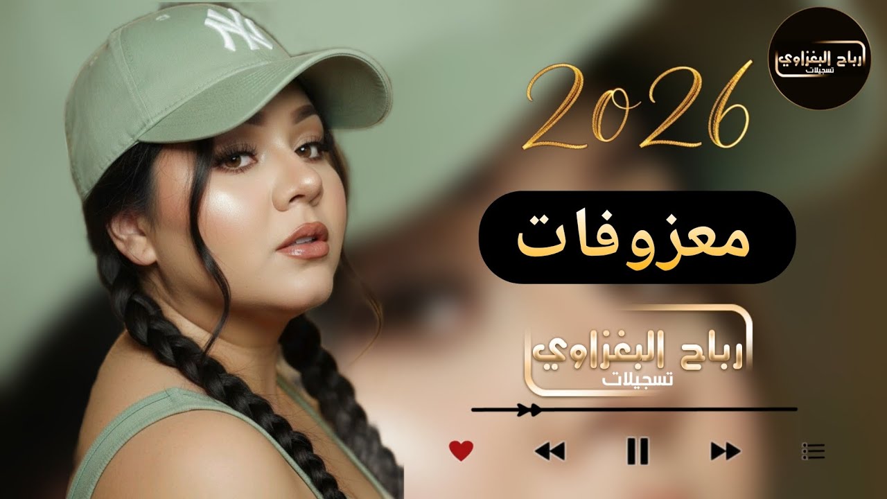 #ردح_معزوفات_2026_يملاية_يملاية💃💃💃💃الفنان احمد الاسمر 🫶حفلات اعراس 💥