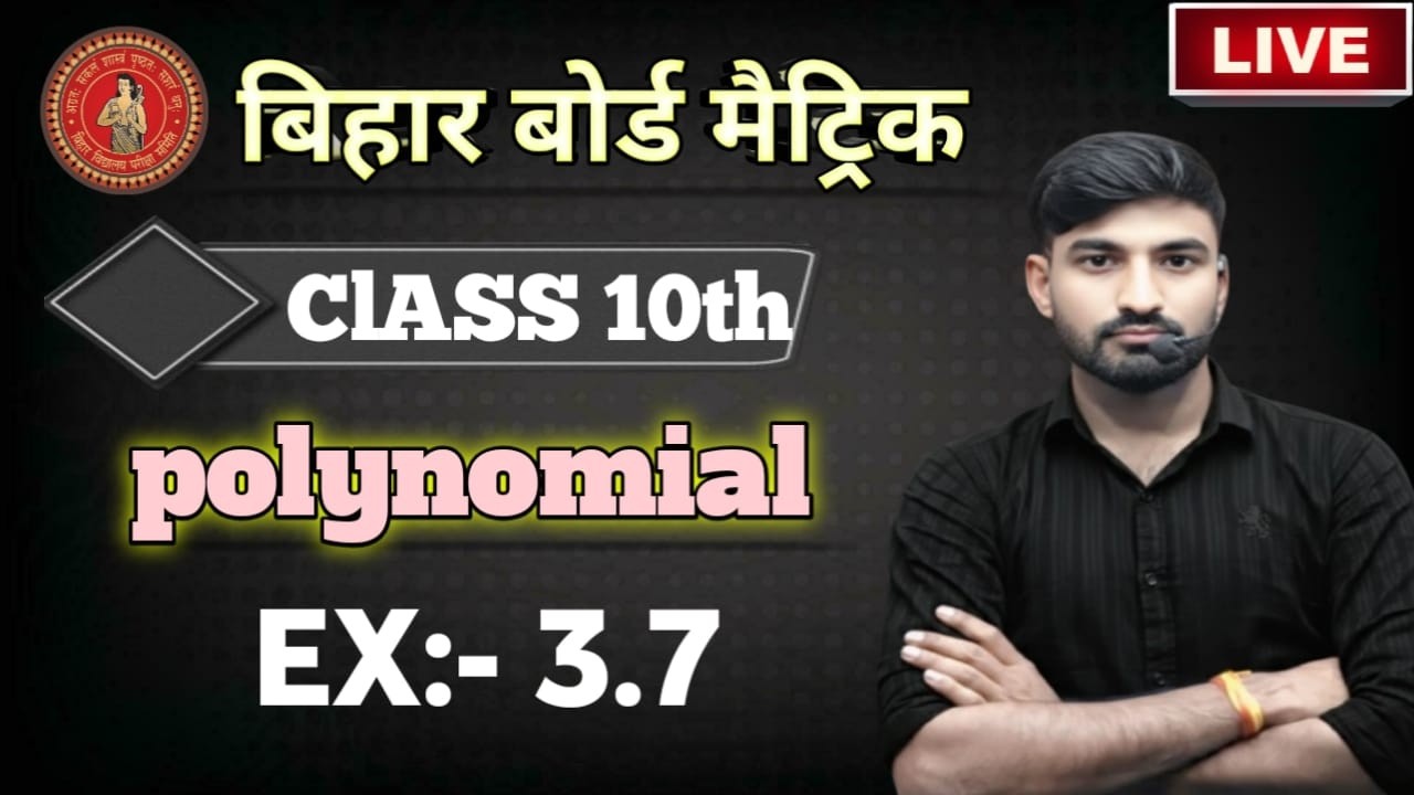 CLASS 10th MATHS NCERT POLYNOMIAL EX:- 3.7