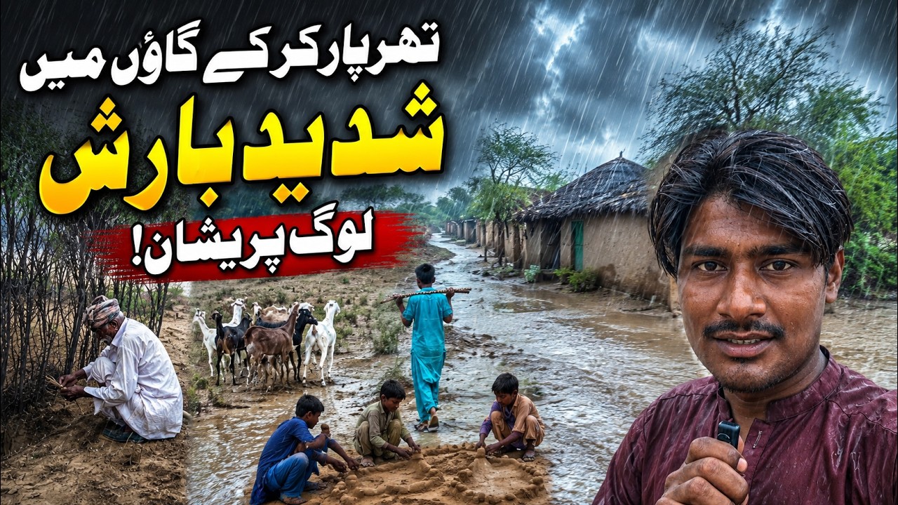 Tharparkar Village Heavy Rain 2026 | Heavy Rain in Thar Desert Pakistan | Village Life After Rain