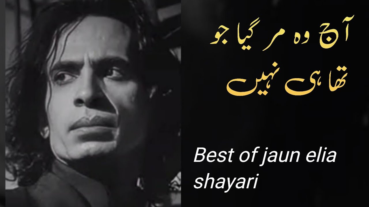 Jaun Elia || Aaj Wo Mar Gaya Jo Tha Hi Nahi || Urdu Poetry