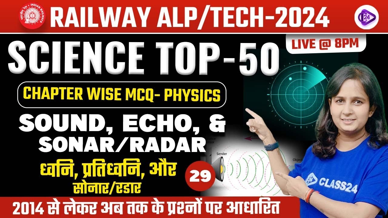 RRB ALP/TECH 2024 | Sound ,Echo Sonar & Radar  MCQ Class | Chapter Wise Physics MCQ by Shipra Ma'am