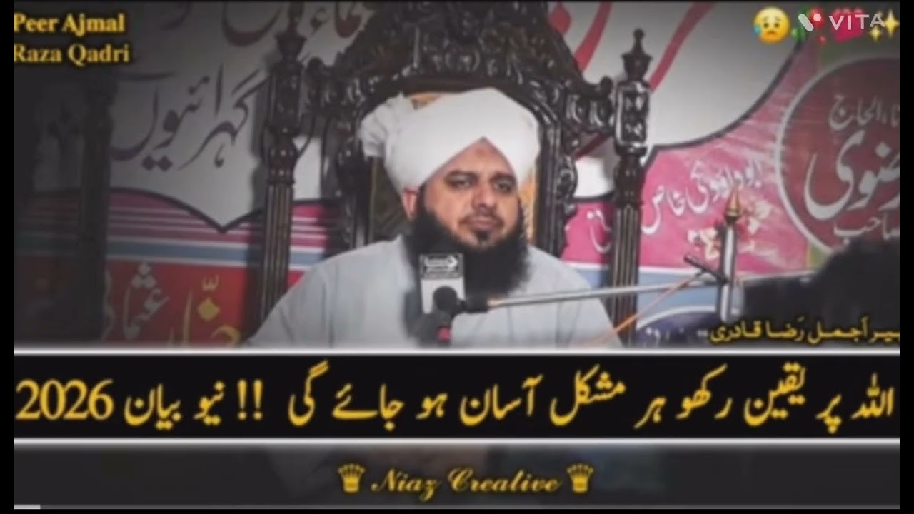 Apne baccho ka rishta sahi jga Karo🤲🫵nwe byan aa gya 2026 ka🤲