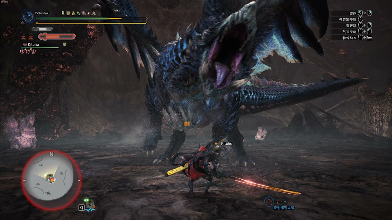 Monster Hunter World 煌黑龙试刀 太刀