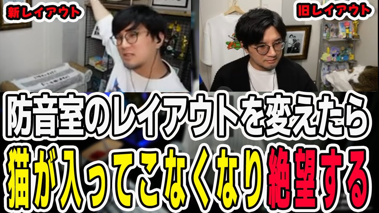 防音室のレイアウトを頑張って変更した鉄塔さん！猫が防音室に入ってこなくなり絶望する【三人称/ドンピシャ/ぺちゃんこ/鉄塔/切り抜き/ドラゴンクエスト】