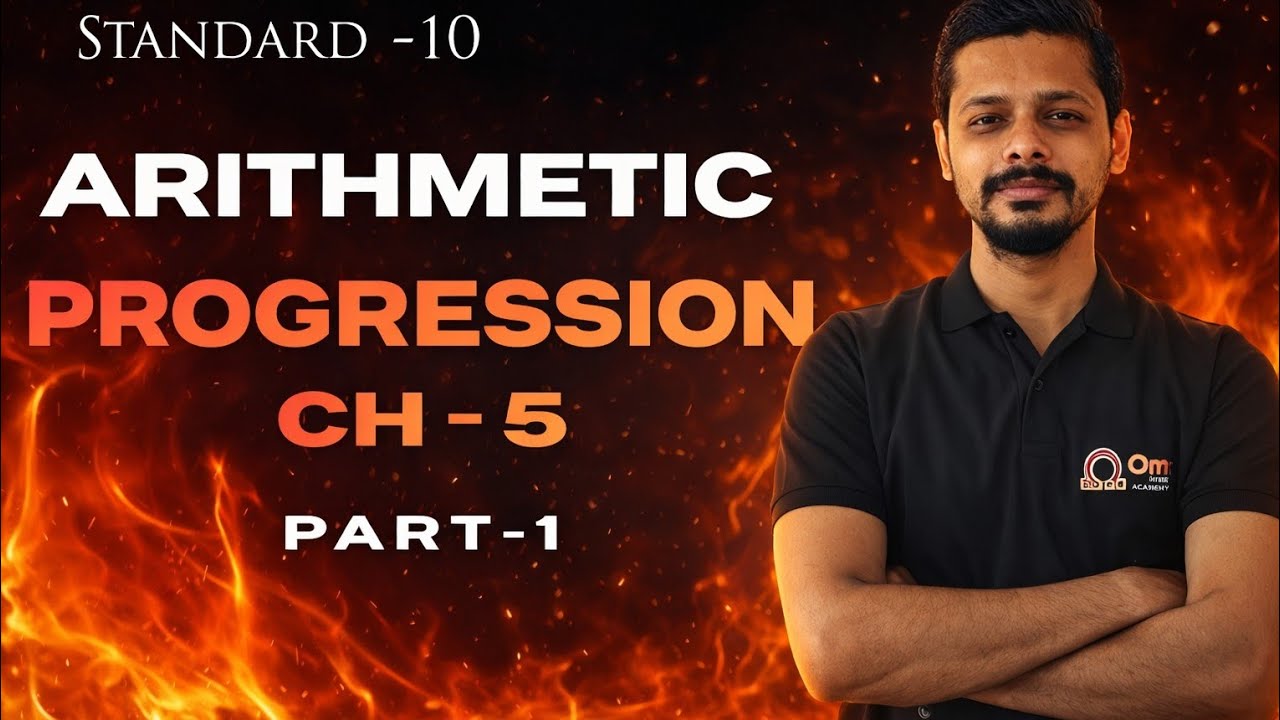 Arithmetic progression | std 10 | chapter 5 | part 1