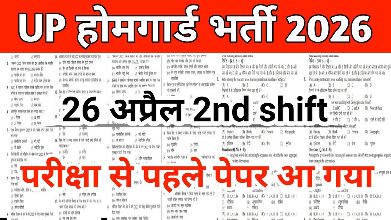 UP Home Guard GK Top 120 Questions UP Home Guard UP GK Questions, up home guard gk gs class 2025.
