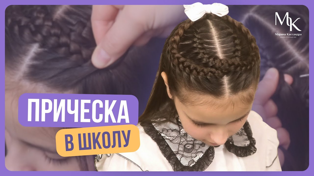 Как заплести прическу ободок
