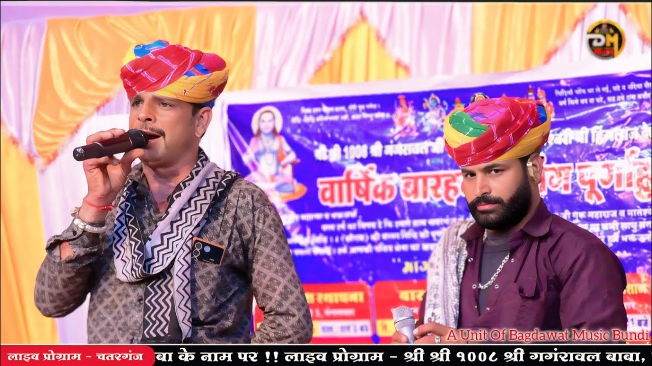 गगंरावल बाबा लाइव प्रोग्राम - चतरगंज!!सिंगर मदन फामडा ओर दयाराम टहला!!गुर्जरी बुलाव थान खटाणी बुलाव!
