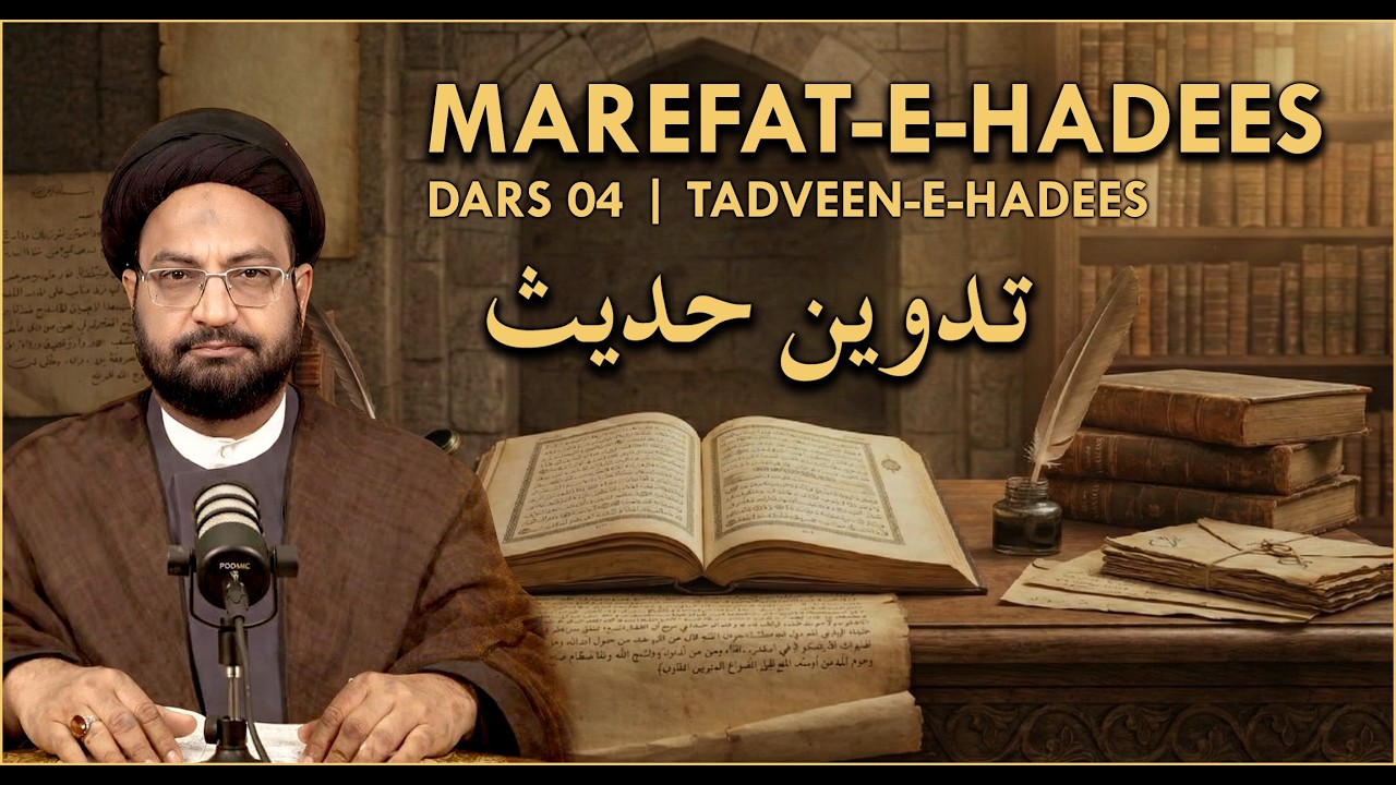 Marefat-e-Hadees | Dars 04 | Tadveen-e-Hadees | Moulana Syed Taqi Raza Abedi