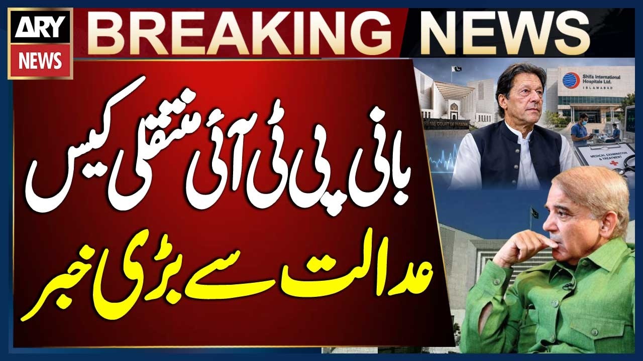 Government&rsquo;s Review Petition in Imran Khan Transfer Case Gets Number | Breaking News
