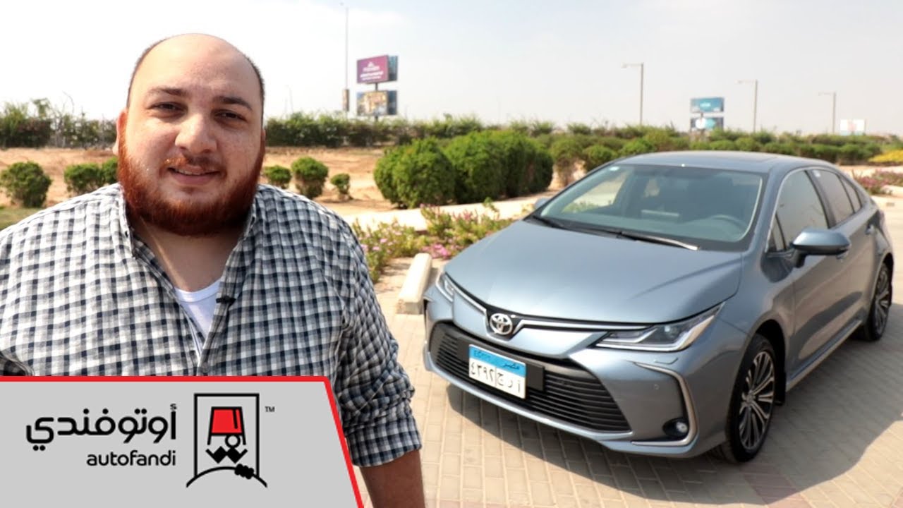تجربة قيادة تويوتا كورولا 2020 - 2020 Toyota Corolla Review