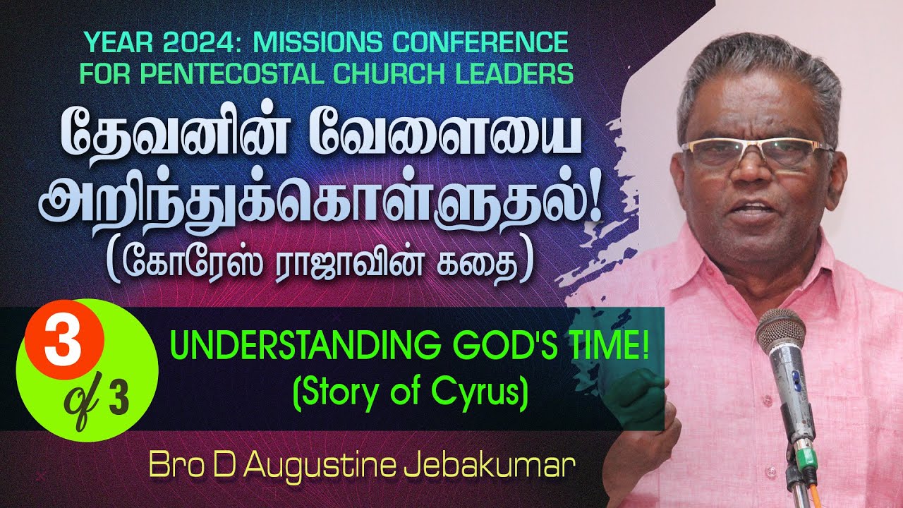 3 of 3 | MISSIONS CONFERENCE | Pentecostal Church Leaders | February 2024 | Augustine Jebakumar