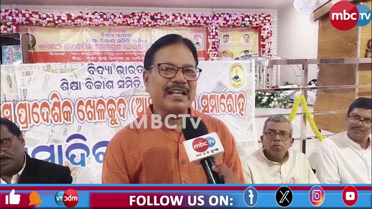 ଛତ୍ରପୁର ଷ୍ଟାଡିୟମ୍ ରେ ହେବ ପ୍ରାଦେଶିକ ଖେଳକୁଦ l  @MBCTVODISHA
