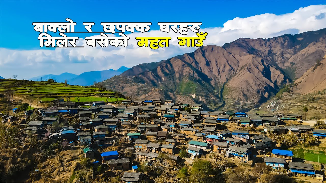 | MAHAT VILLAGE - Rukum |