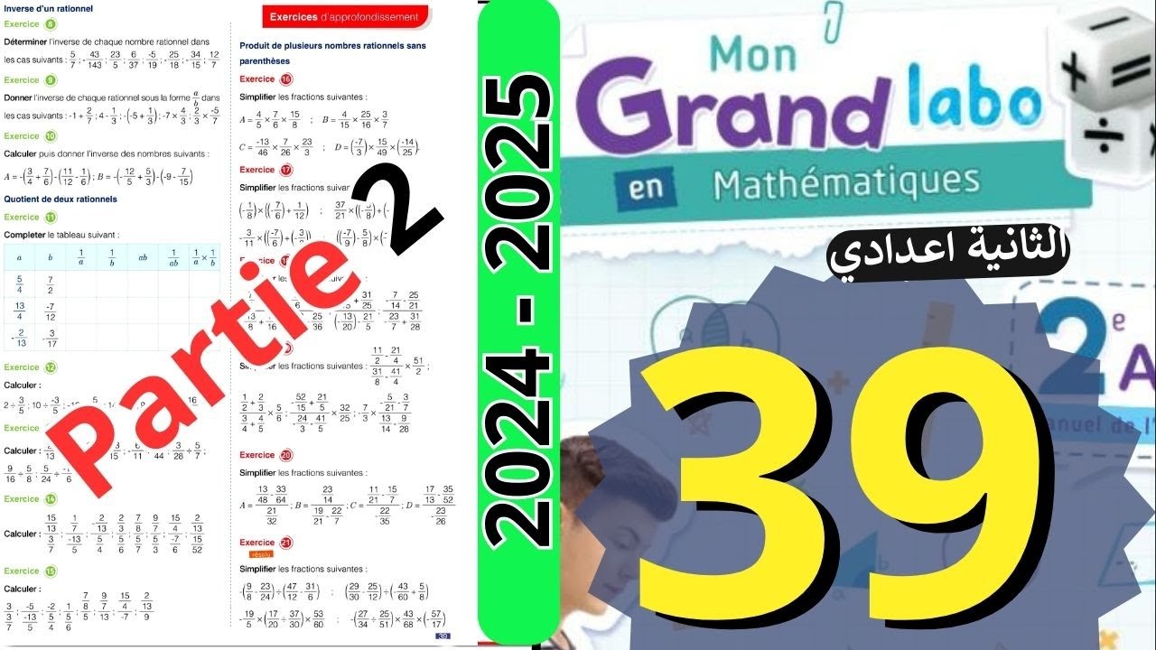 Mon grand labo en maths 2AC page 39 partie 2 @sakwilatop #maths