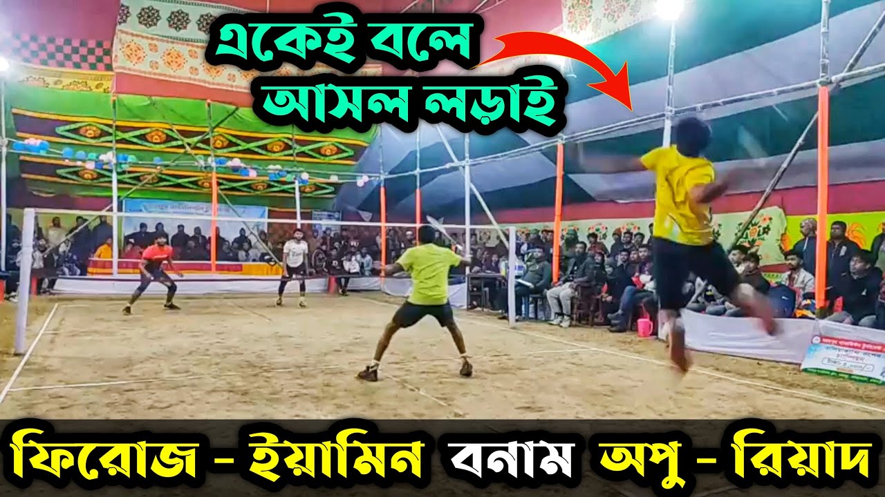 Extremely exciting racket game || Firoz-Yamin Vs Opu-Reyad || One of the best games in Rajbari ||...