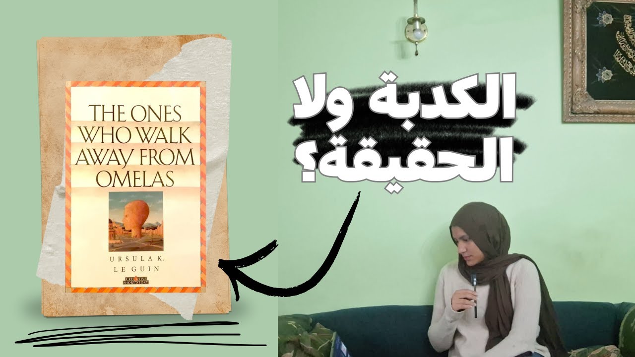 ليه بنشك في أي حاجة حلوة؟ درس من مدينة السعادة | تفكير بصوت عالي ح2